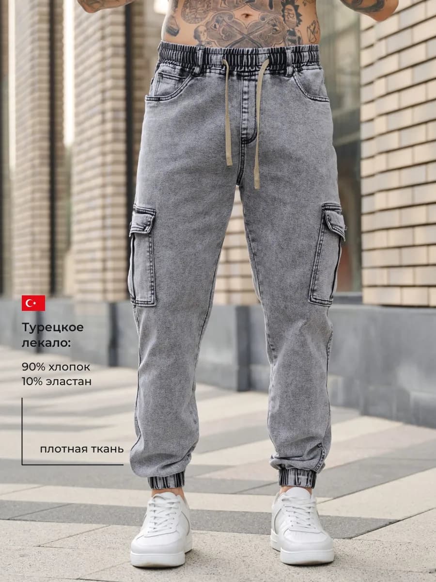 Брюки мужские джоггеры джинсовые
