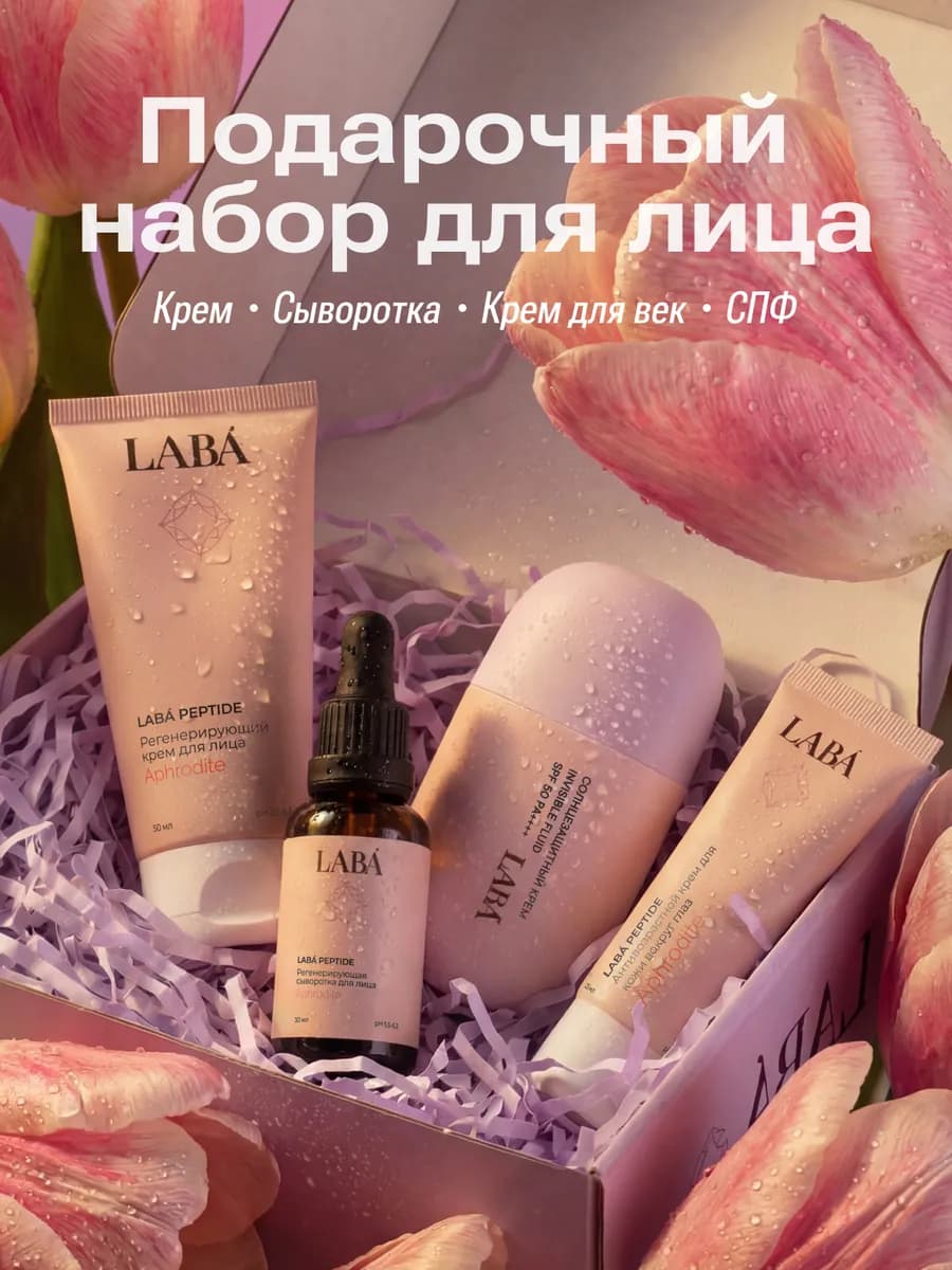 СПФ 50+, крем для лица и сыворотка - подарочный набор