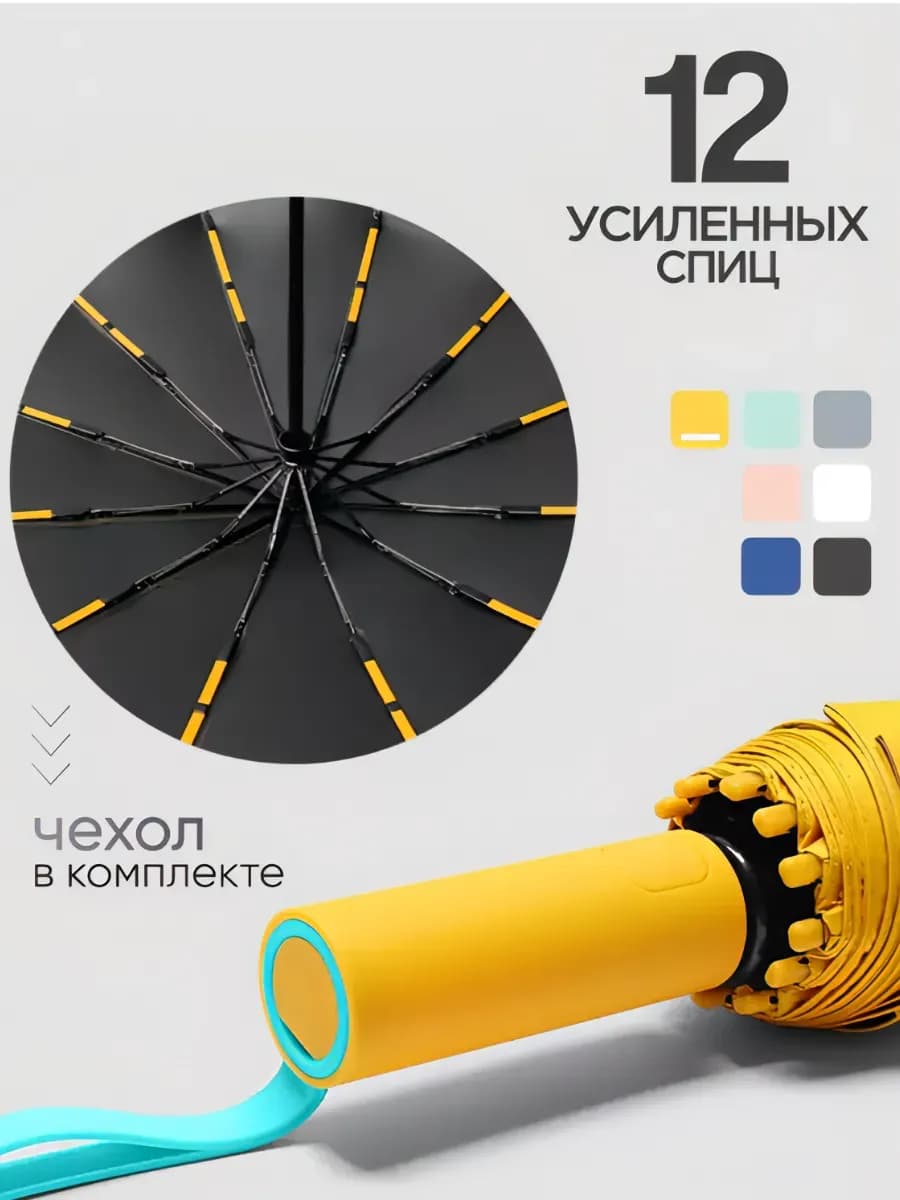 Зонт женский автомат