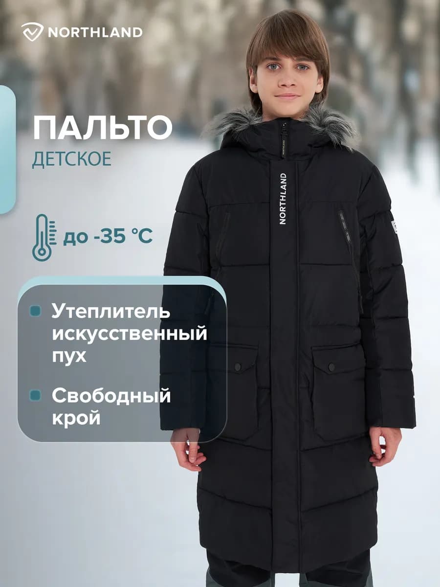 Пальто утепленное