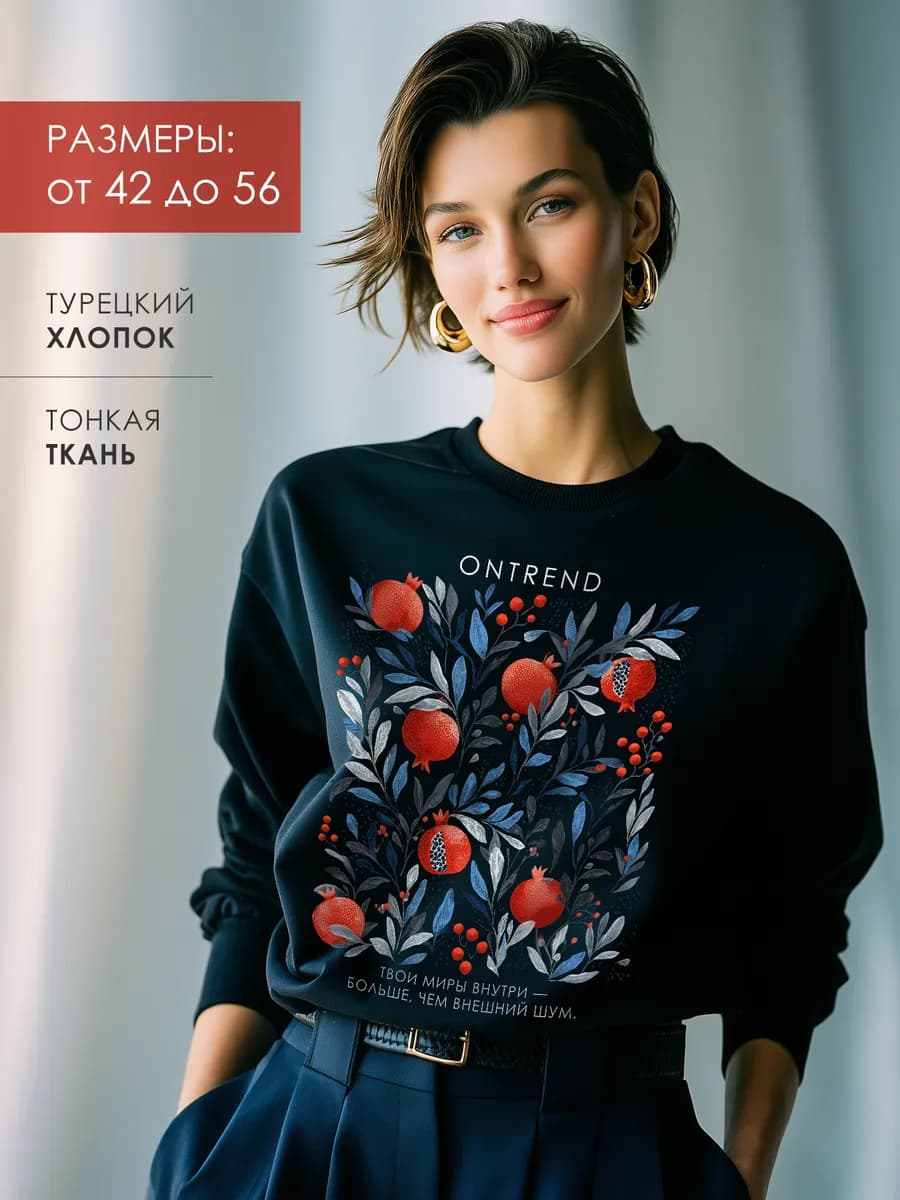 Свитшот c праздничным принтом хлопок из Турции оверсайз