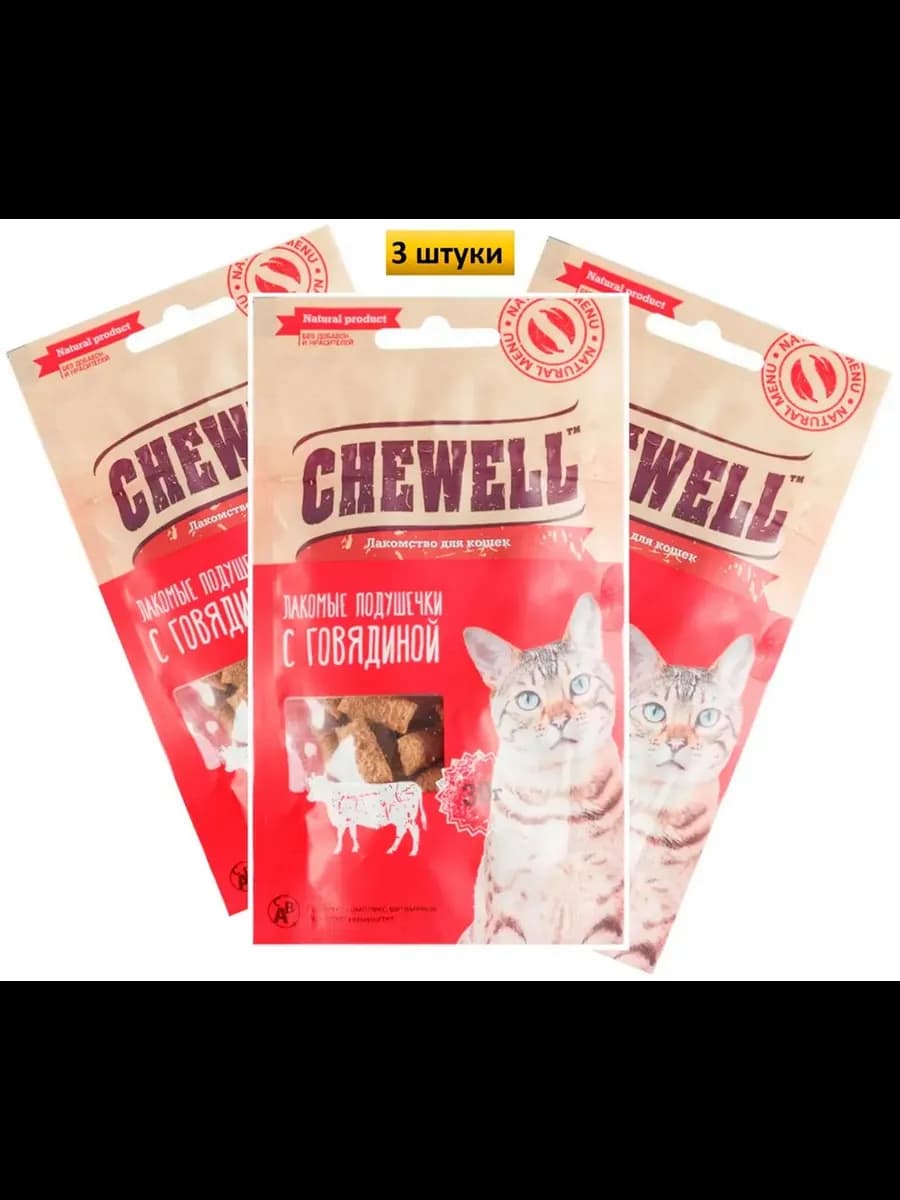 Лакомство для кошек Лакомые подушечки с говядиной