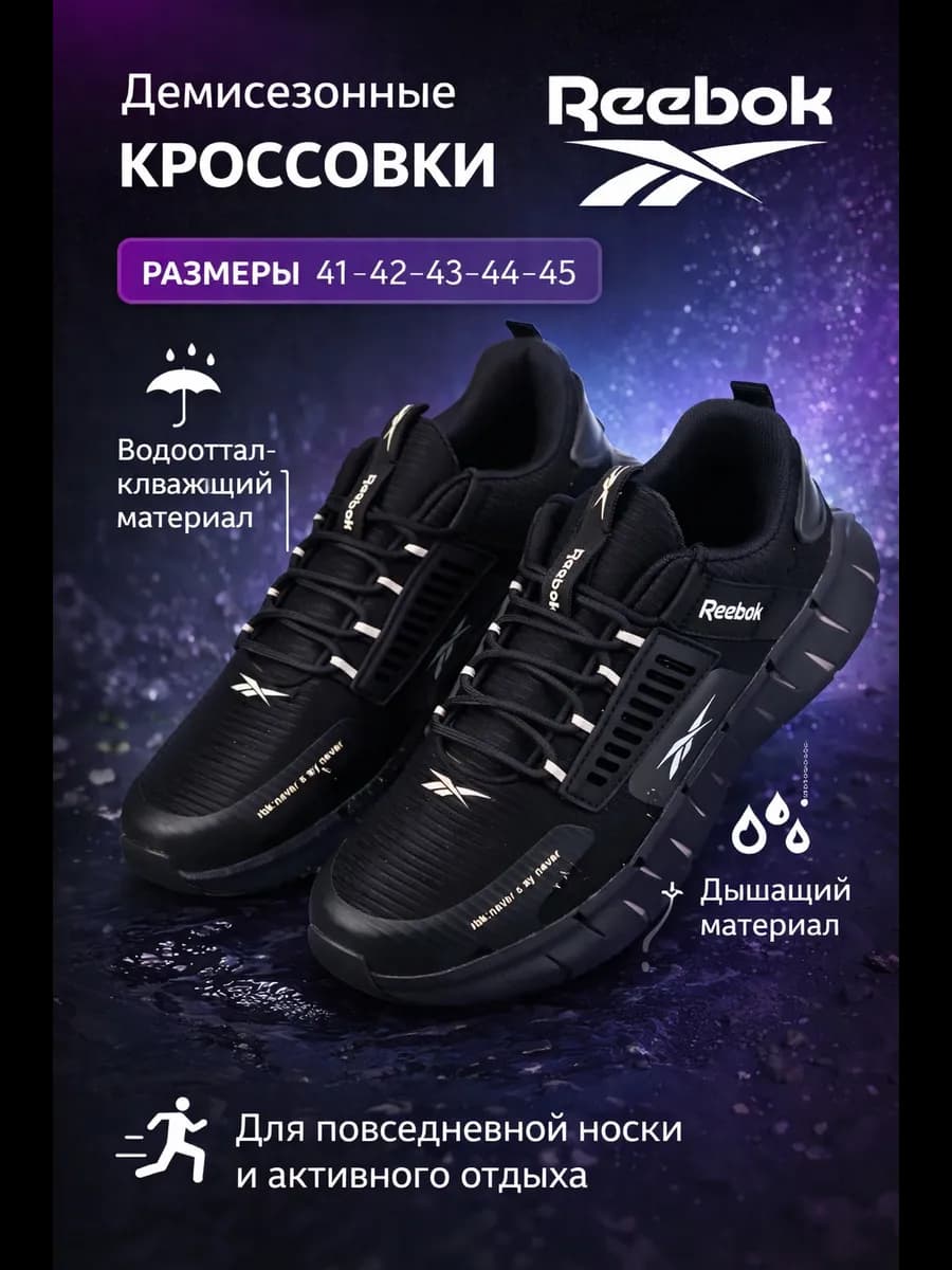 Кроссовки демисезонные