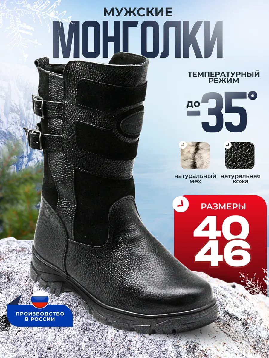 Сапоги кожаные короткие натуральный мех