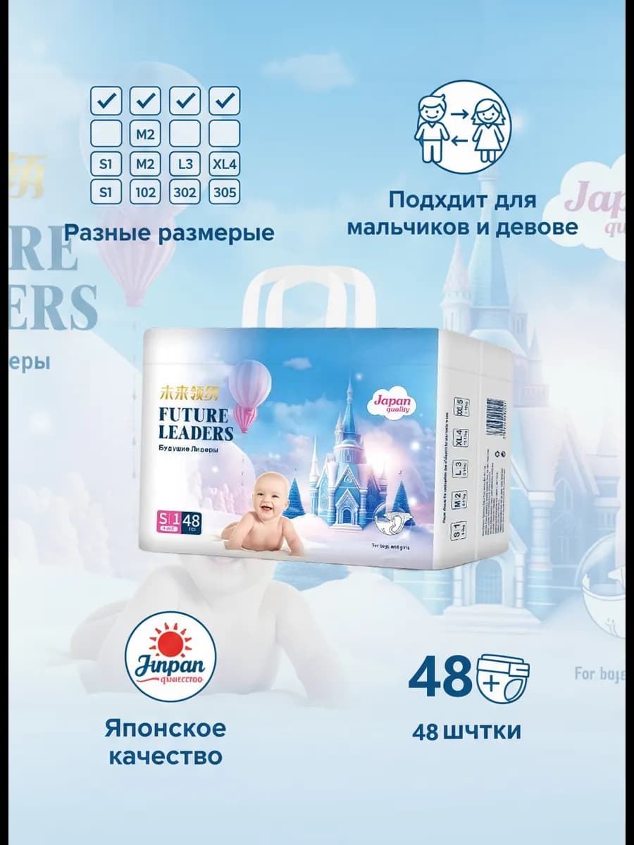 Подгузники для новорожденных 4-8 кг S 48 шт