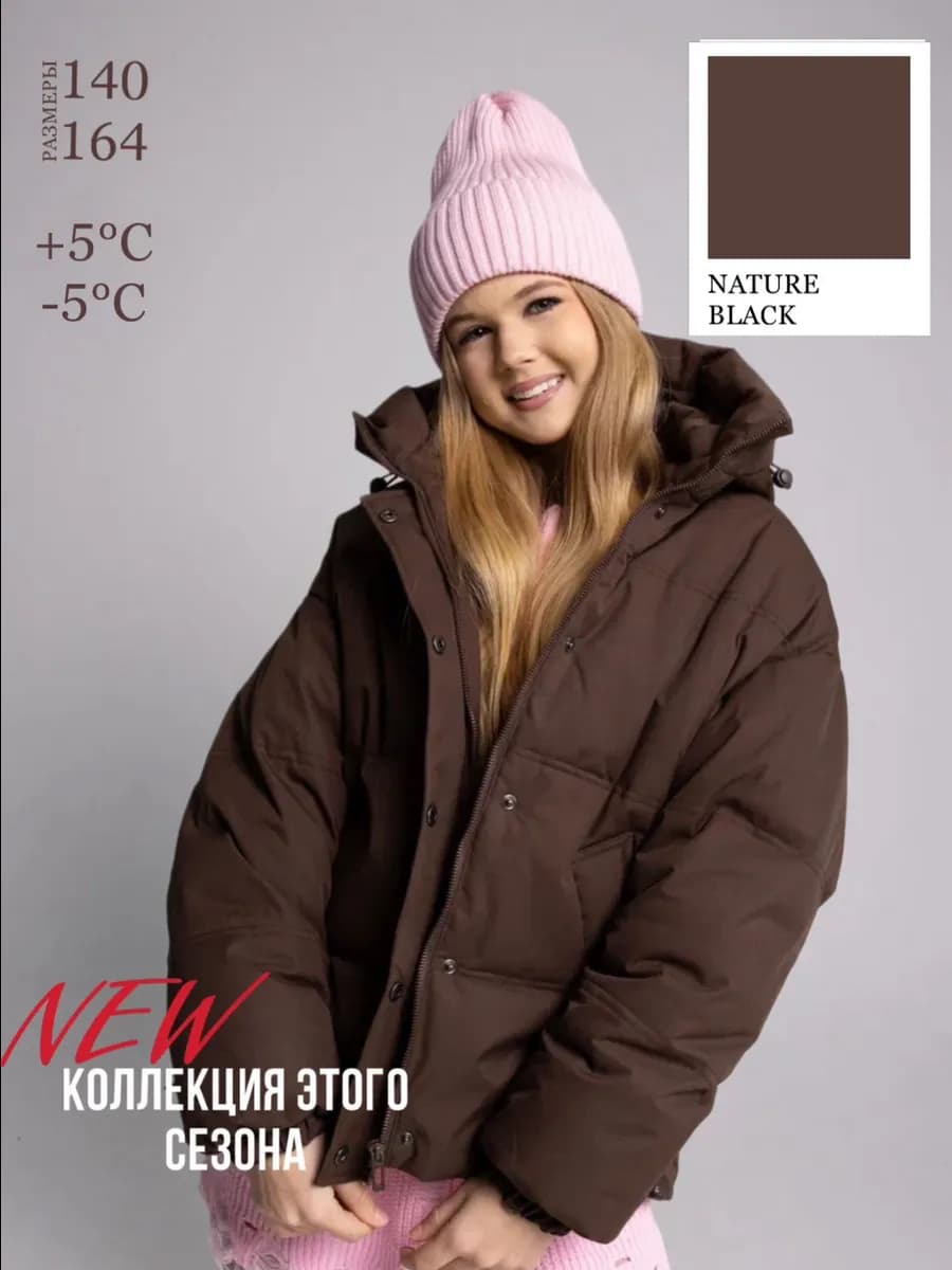 Куртка демисезонная подростковая