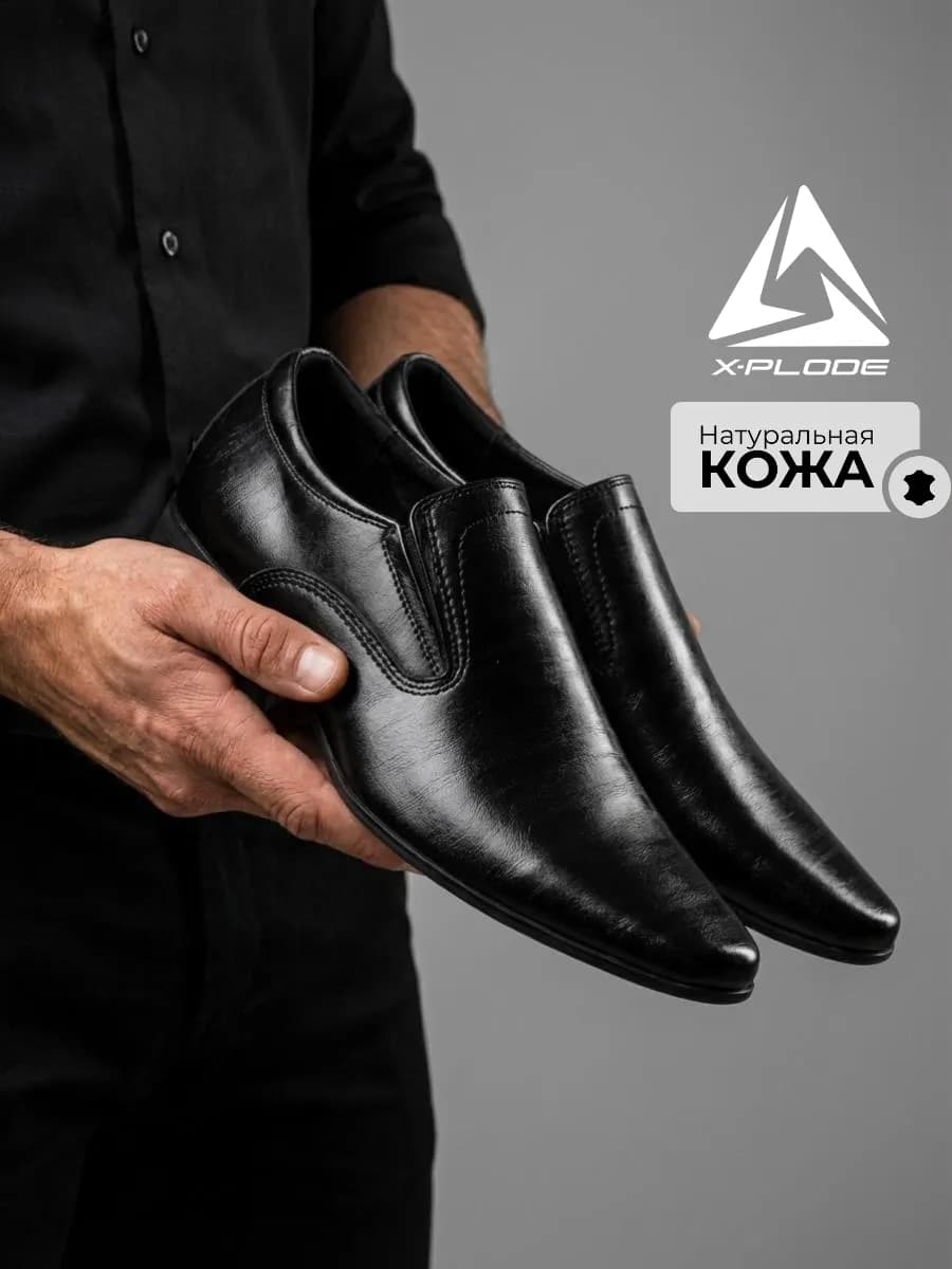 Кожаные туфли классические