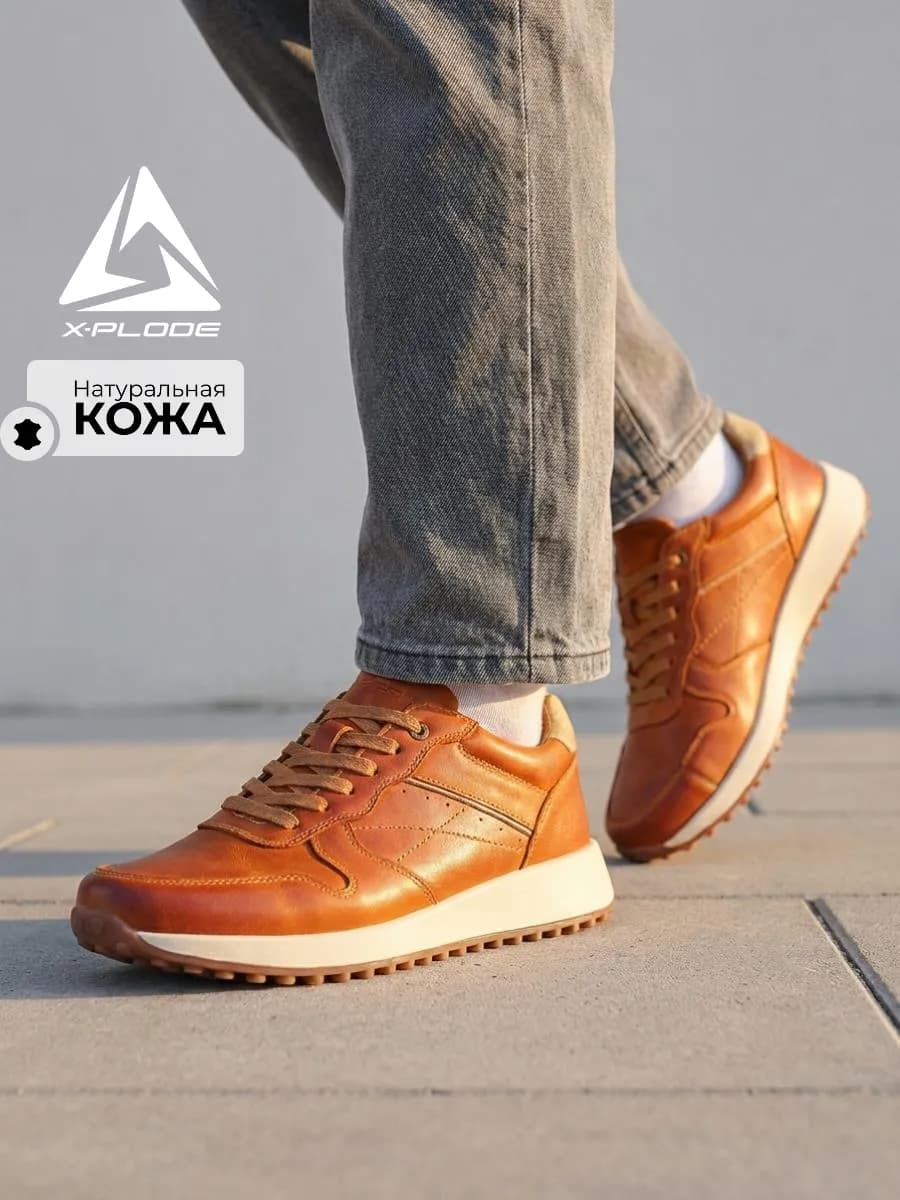 Демисезонные кроссовки из натуральной кожи