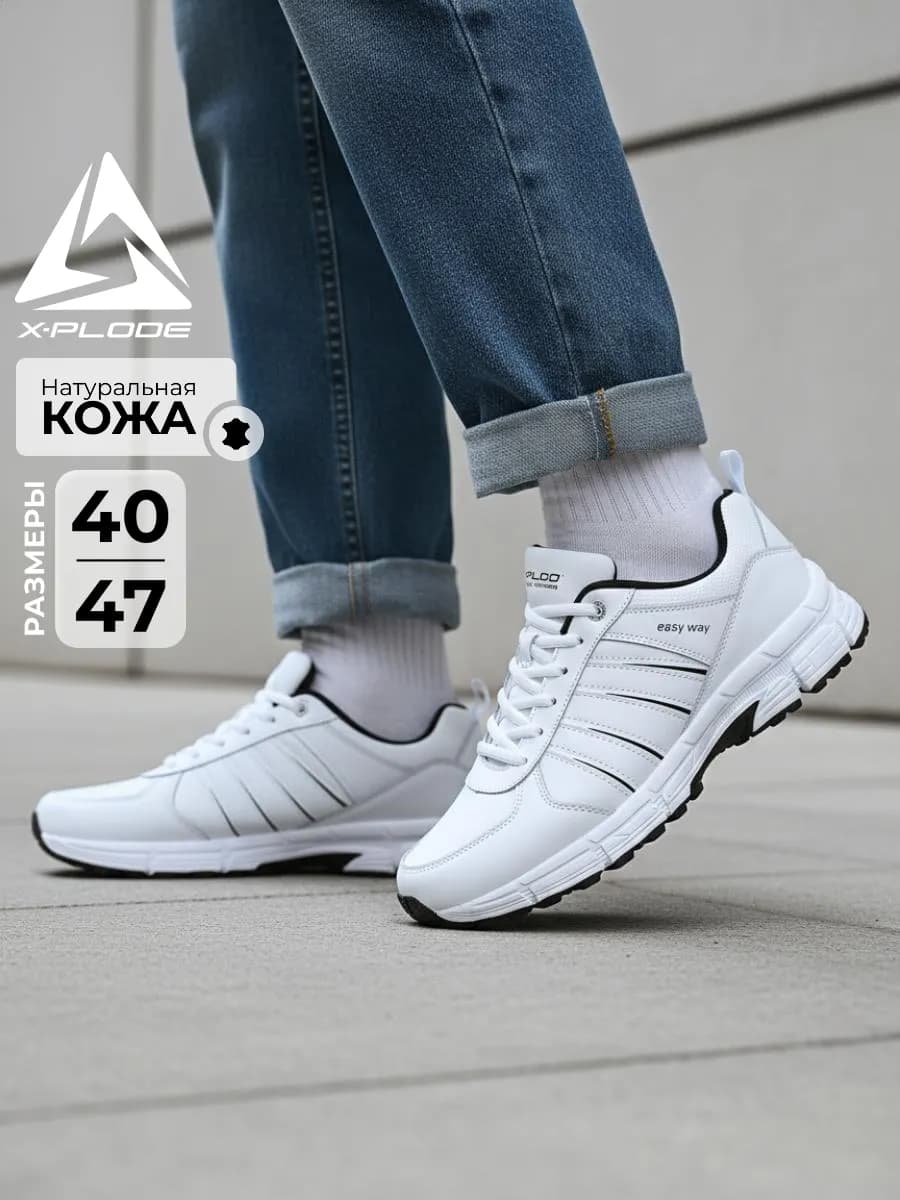 Демисезонные кроссовки кожаные