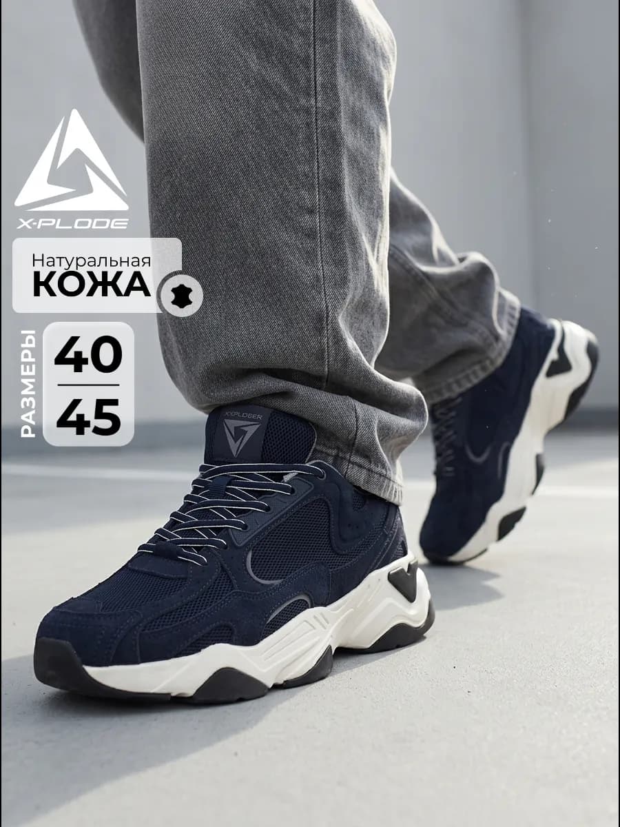 Повседневные кроссовки демисезонные на высокой платформе