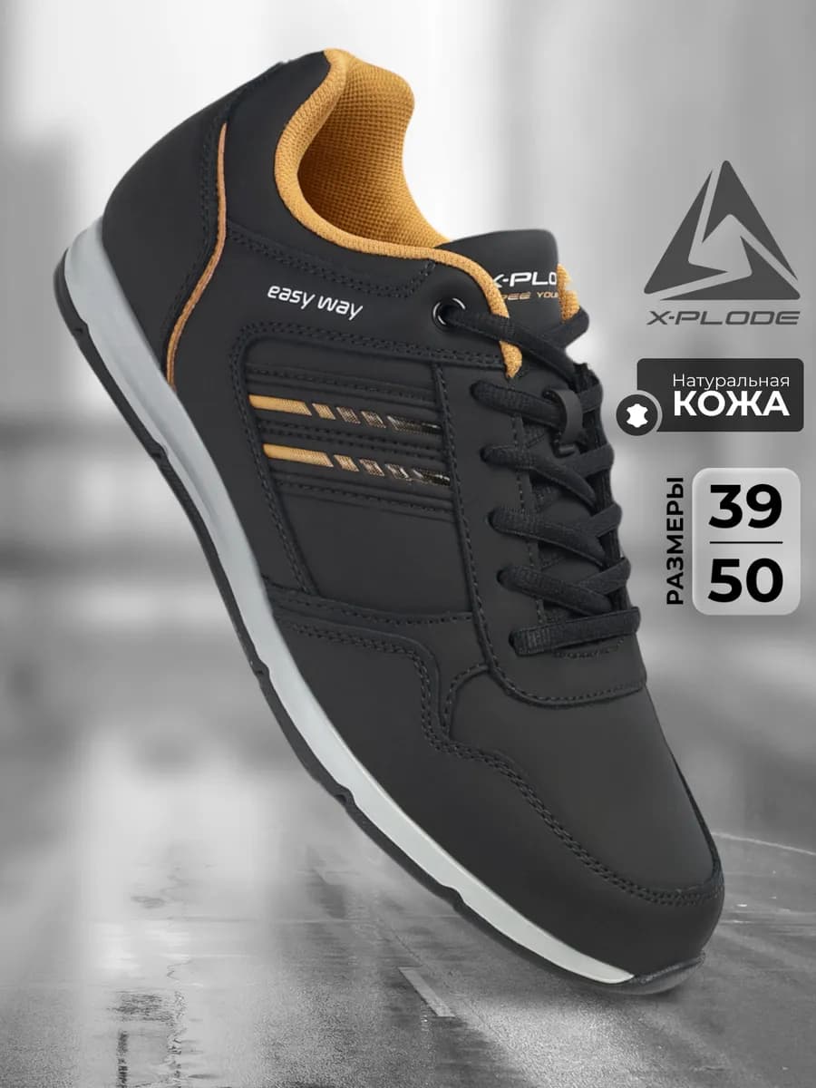 Кожаные кроссовки демисезонные повседневные