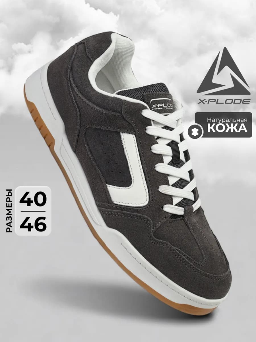 Кроссовки демисезонные кеды повседневные