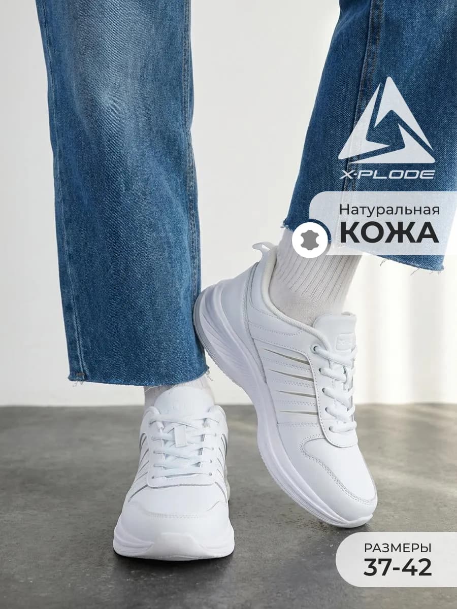 Спортивные кроссовки демисезонные