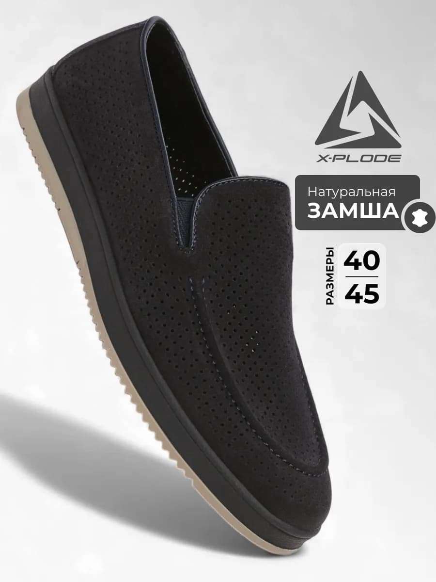 Замшевые лоферы классические демисезонные