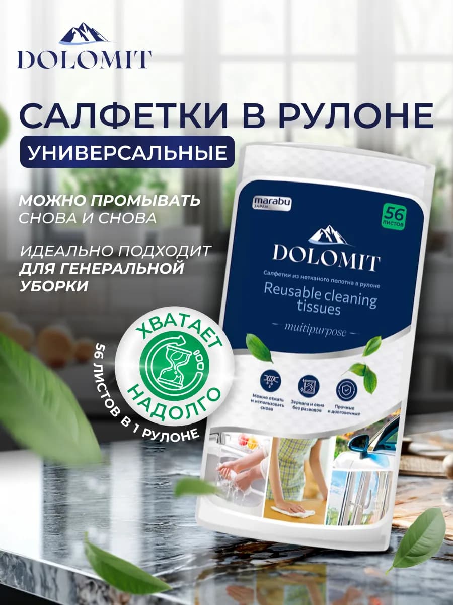 Бумажные полотенца в рулоне многоразовые