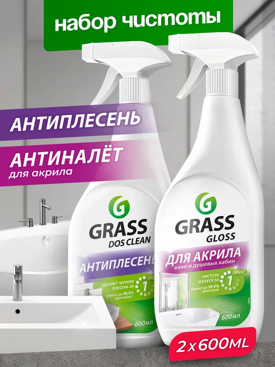 Чистящее средство для ванны для Акрила Антиплесень 600мл 2шт