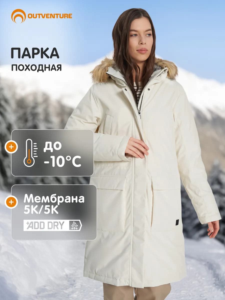 Пуховик женский