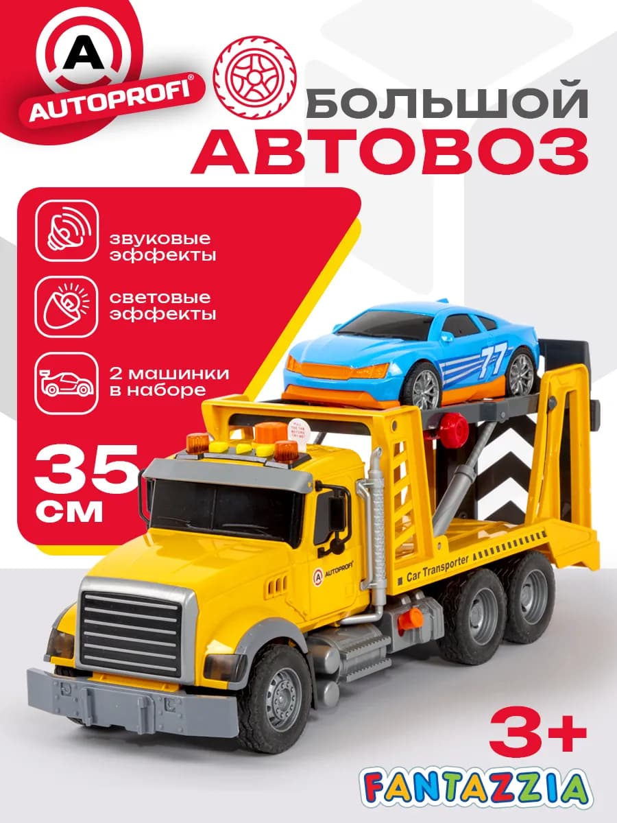 Автовоз эвакуатор с подъемом платформы