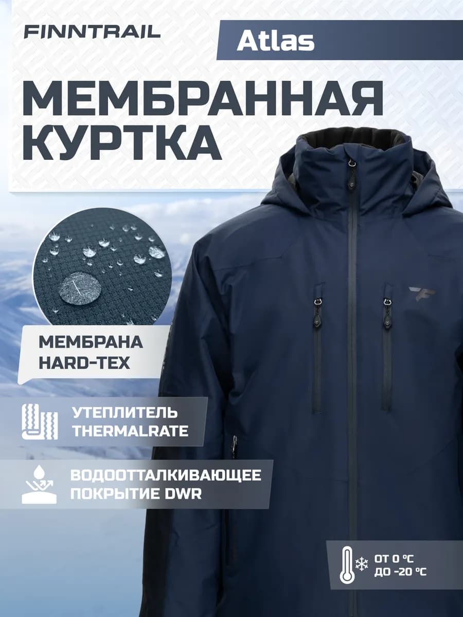 Куртка зимняя горнолыжная с капюшоном Atlas