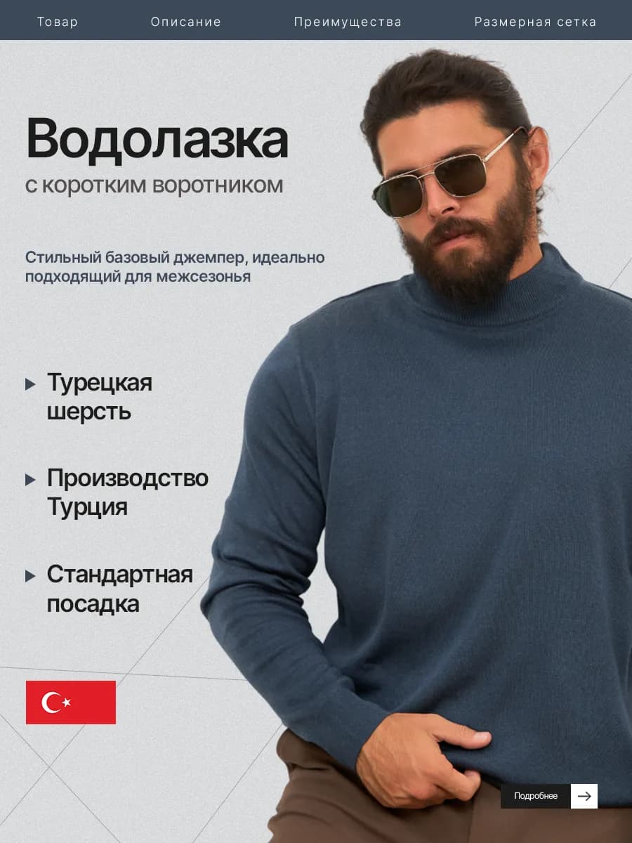 Водолазка теплая шерстяная с коротким горлом