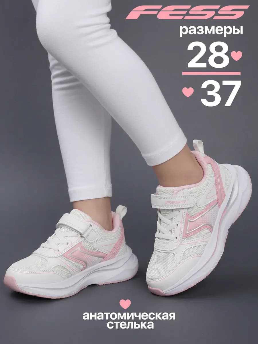 Кроссовки текстильные на сменку и физкультуру