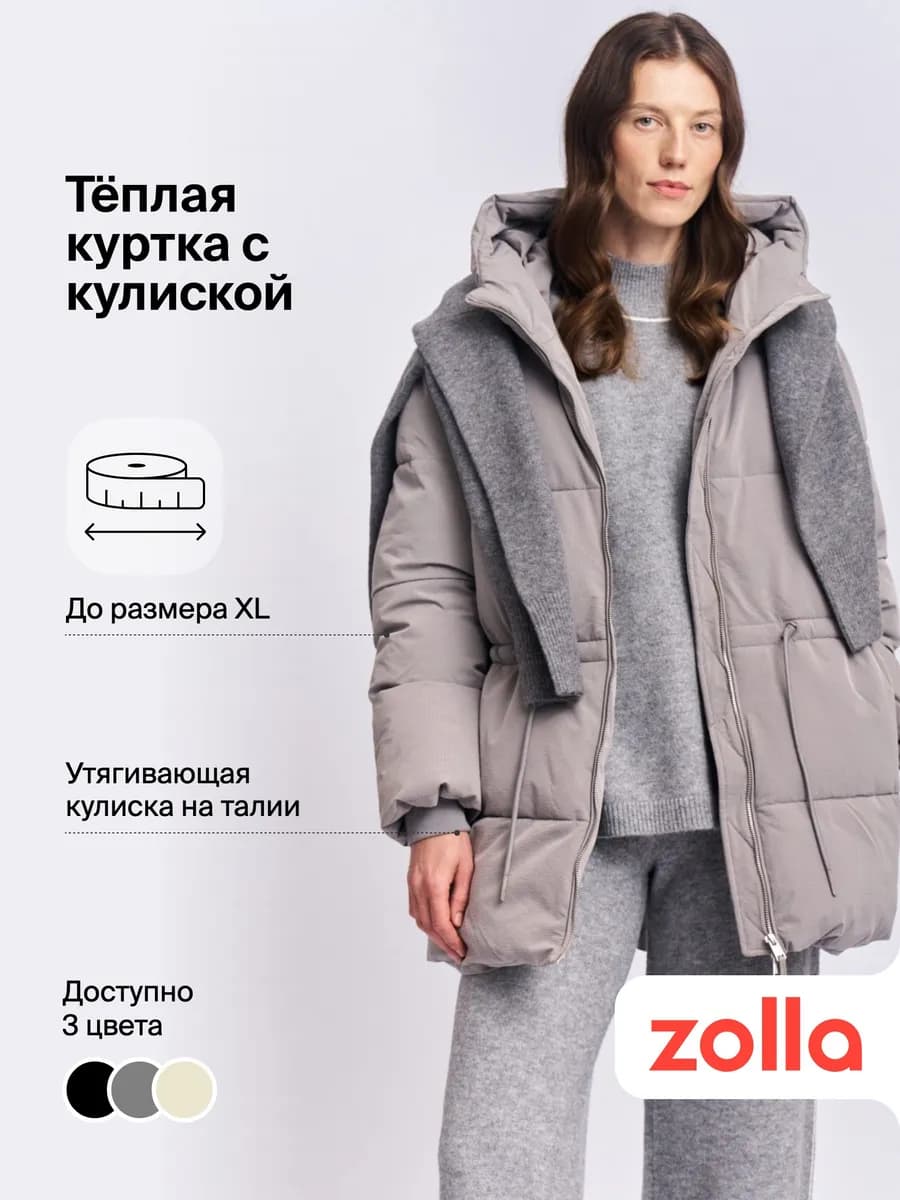 Тёплая женская куртка с кулиской