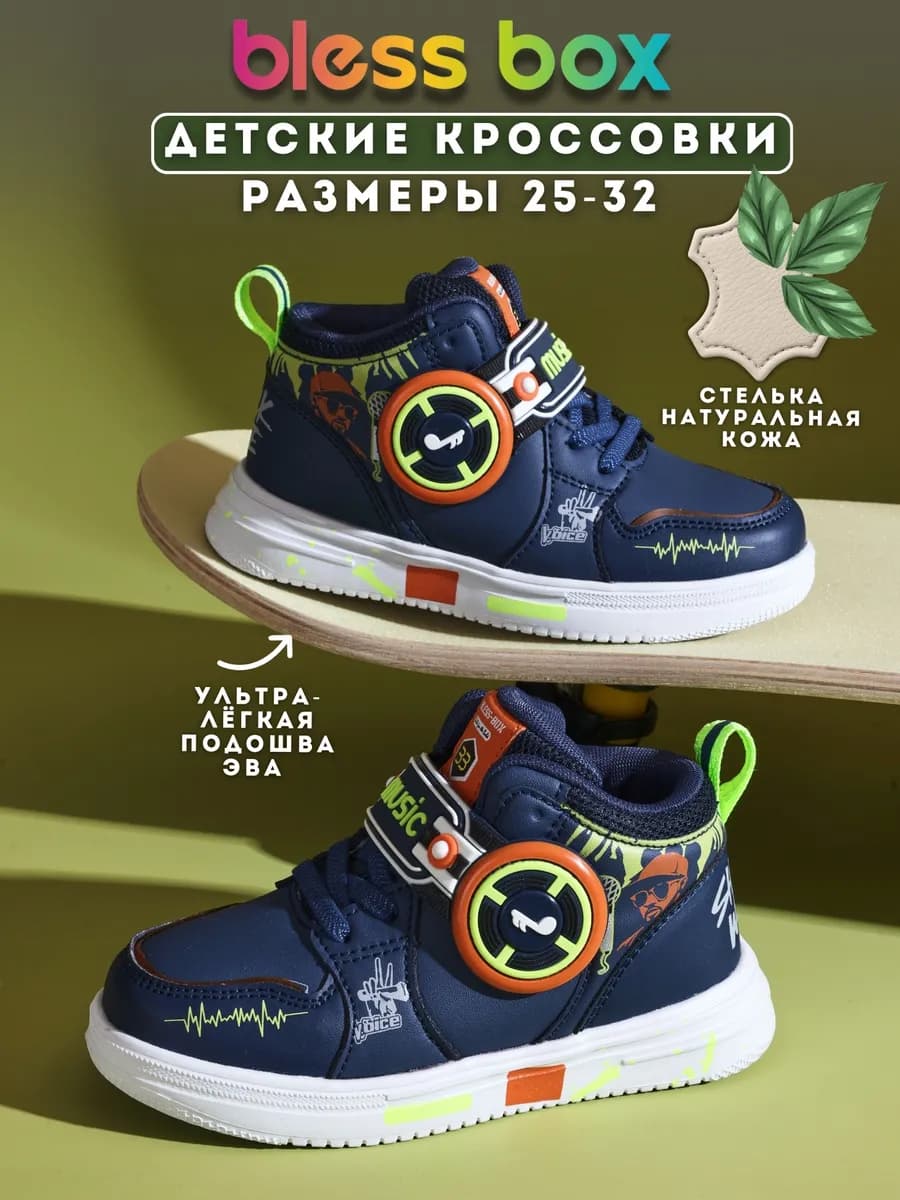 Детские демисезонные кроссовки