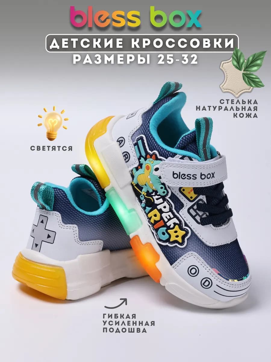 Детские летние кроссовки с подсветкой