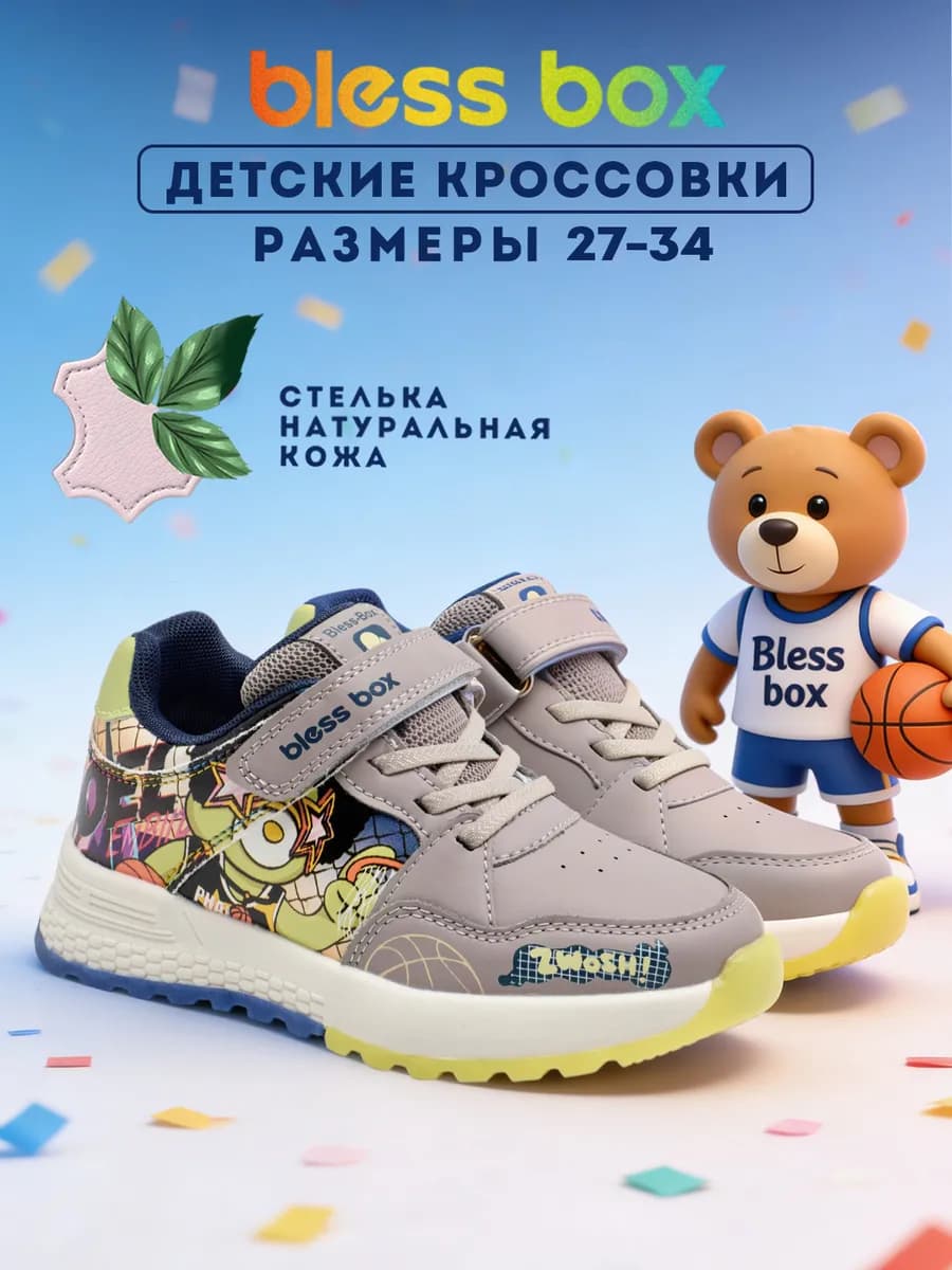 Кроссовки детские демисезонные