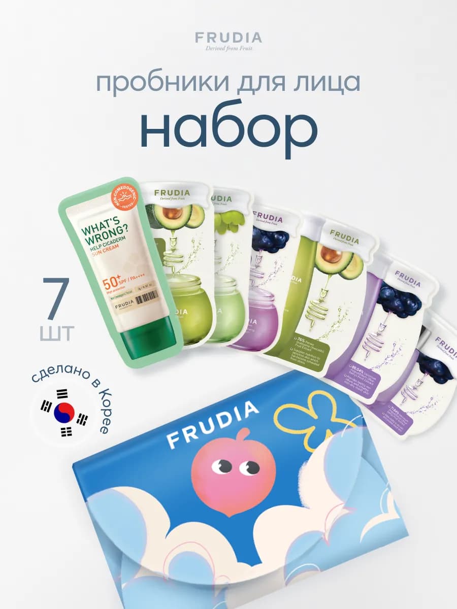Набор пробников уходовой косметики
