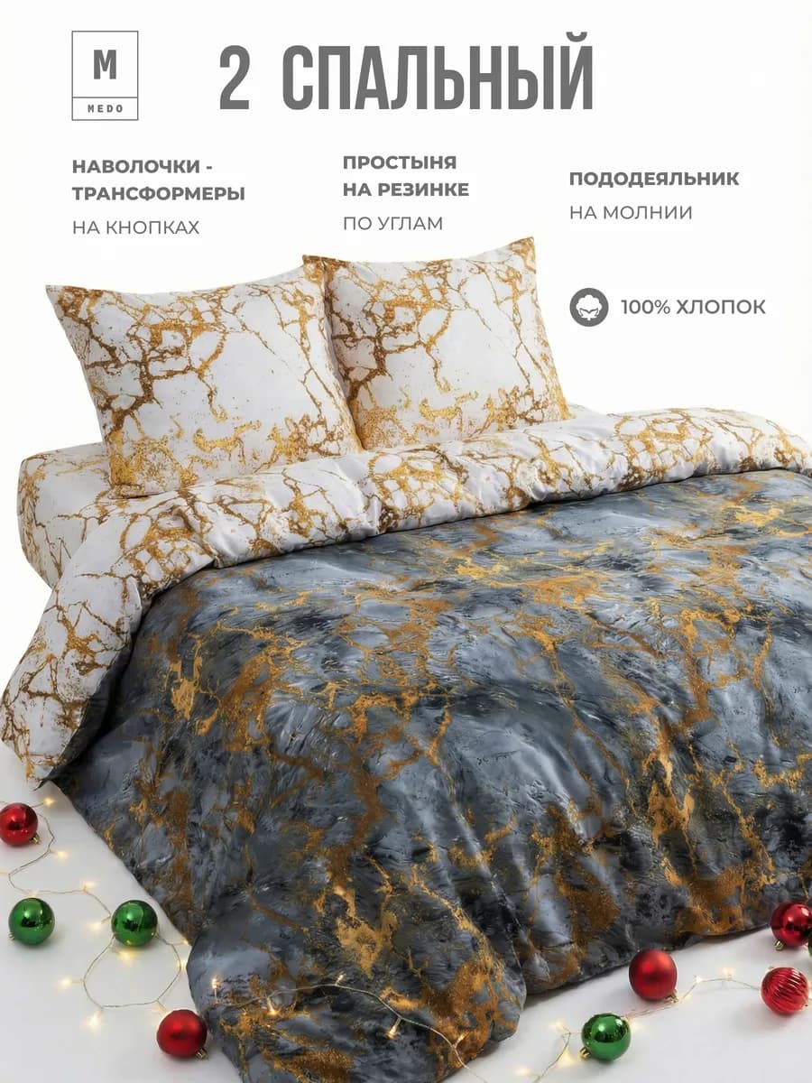 Постельное белье 2 спальное на резинке перкаль 160х200