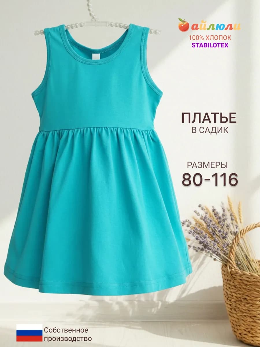 Платье для девочки нарядное праздничное в садик