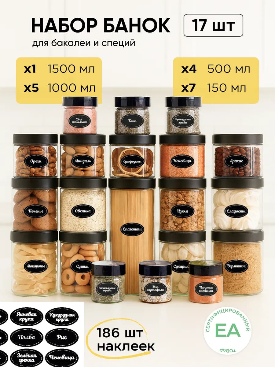 Контейнер для круп и хранения сыпучих продуктов