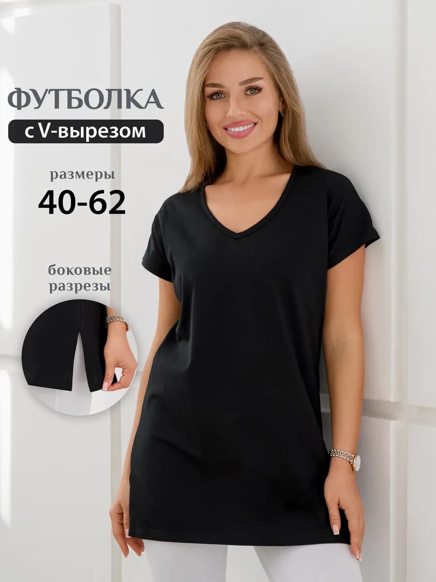 Футболка с V-образным вырезом удлиненная