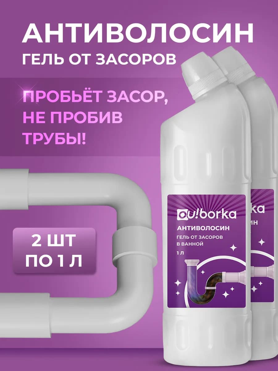 Средство от засоров труб в ванной