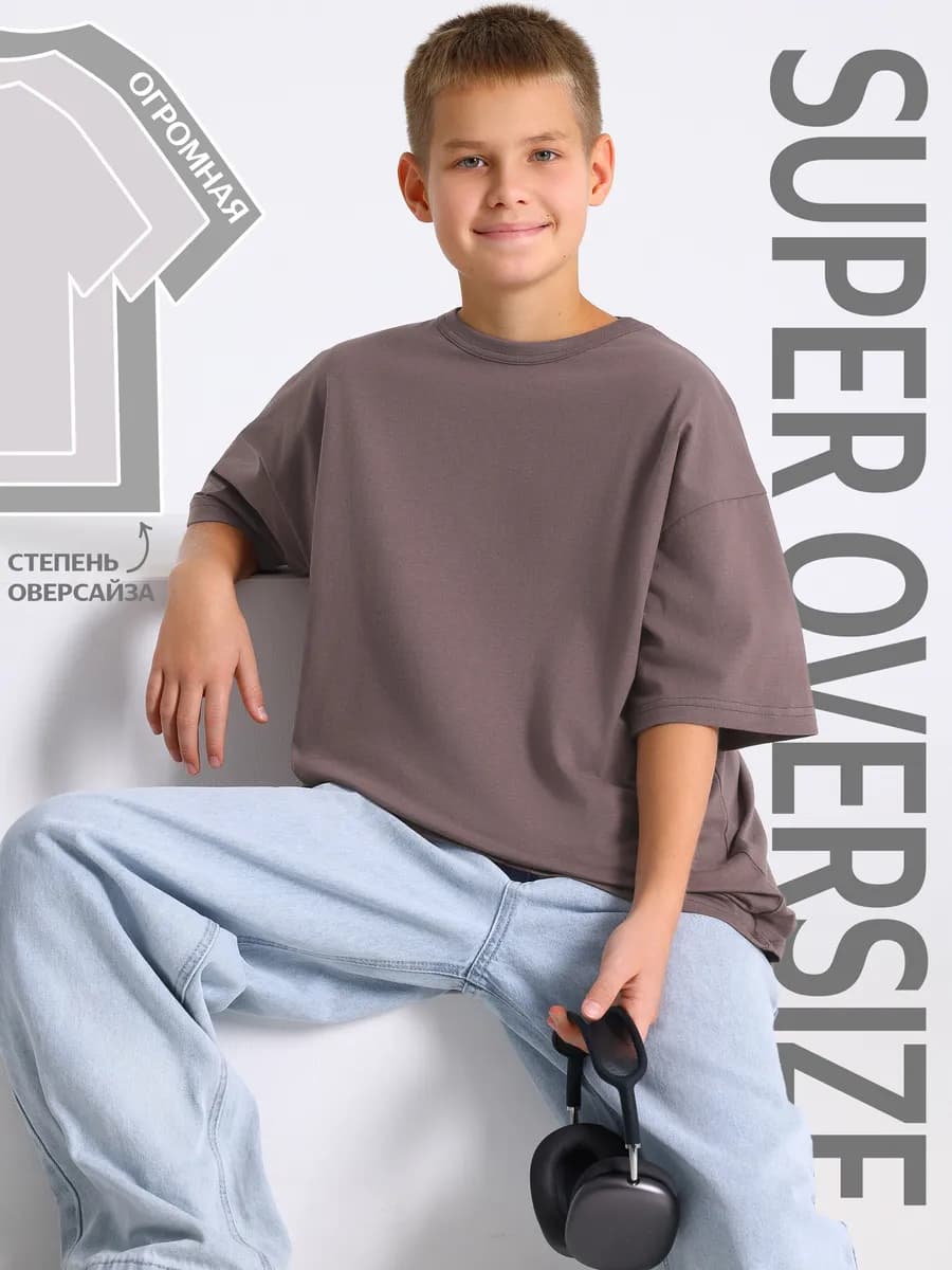 Футболка для мальчика подростка оверсайз