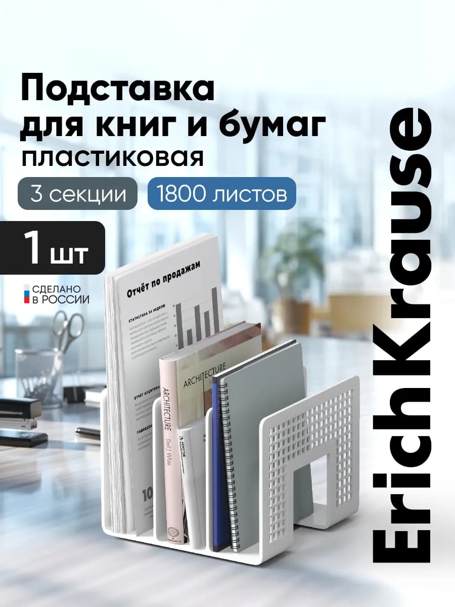 Лоток для бумаг вертикальный