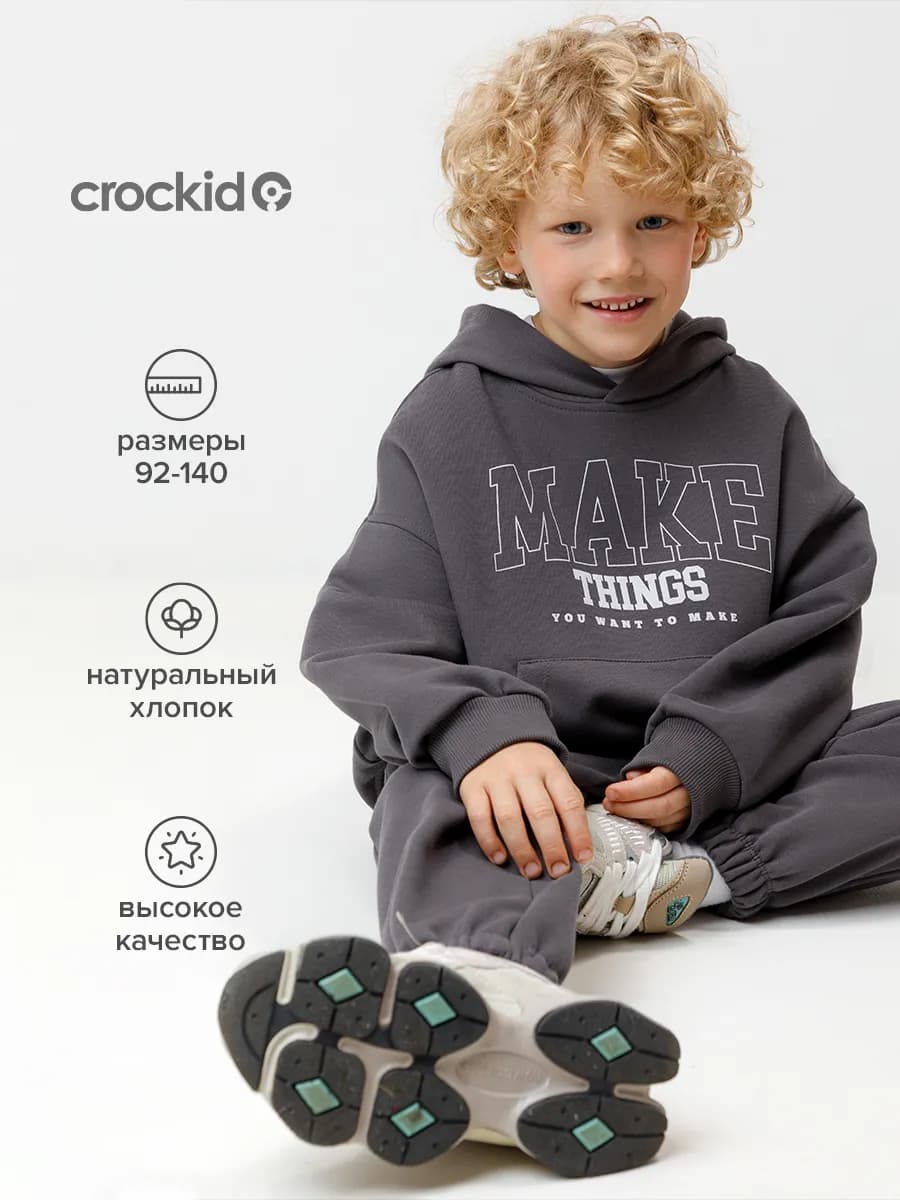 Трикотажное худи с принтом для мальчика, хлопок