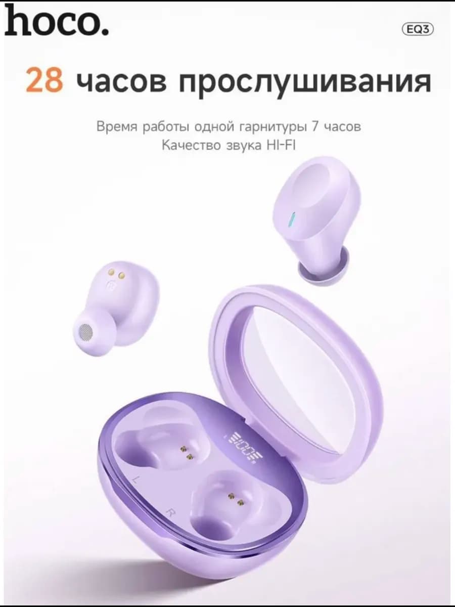 Наушники Bluetooth EQ3 TWS (сиреневый)