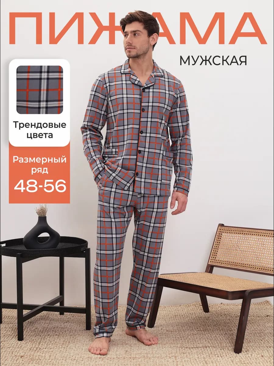 Пижама со штанами с длинным рукавом