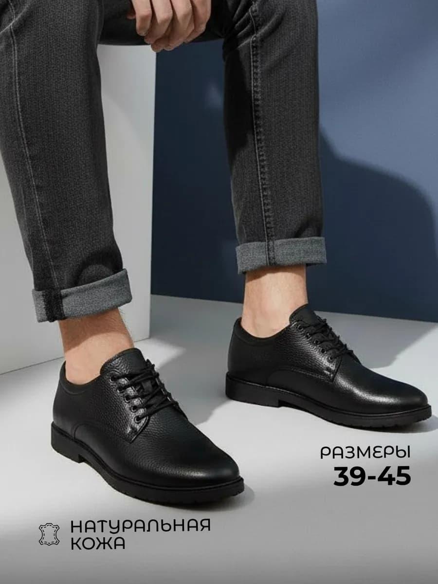 Туфли утепленные