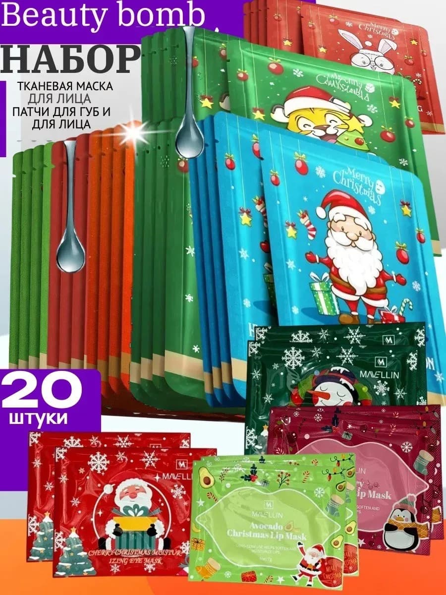 Подарочный набор косметики 20штук