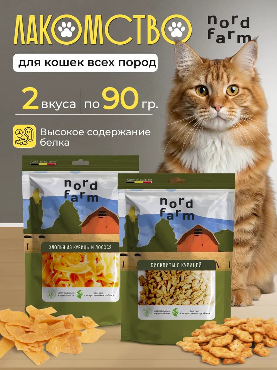 Лакомство для кошек набор 2 шт х 90 г