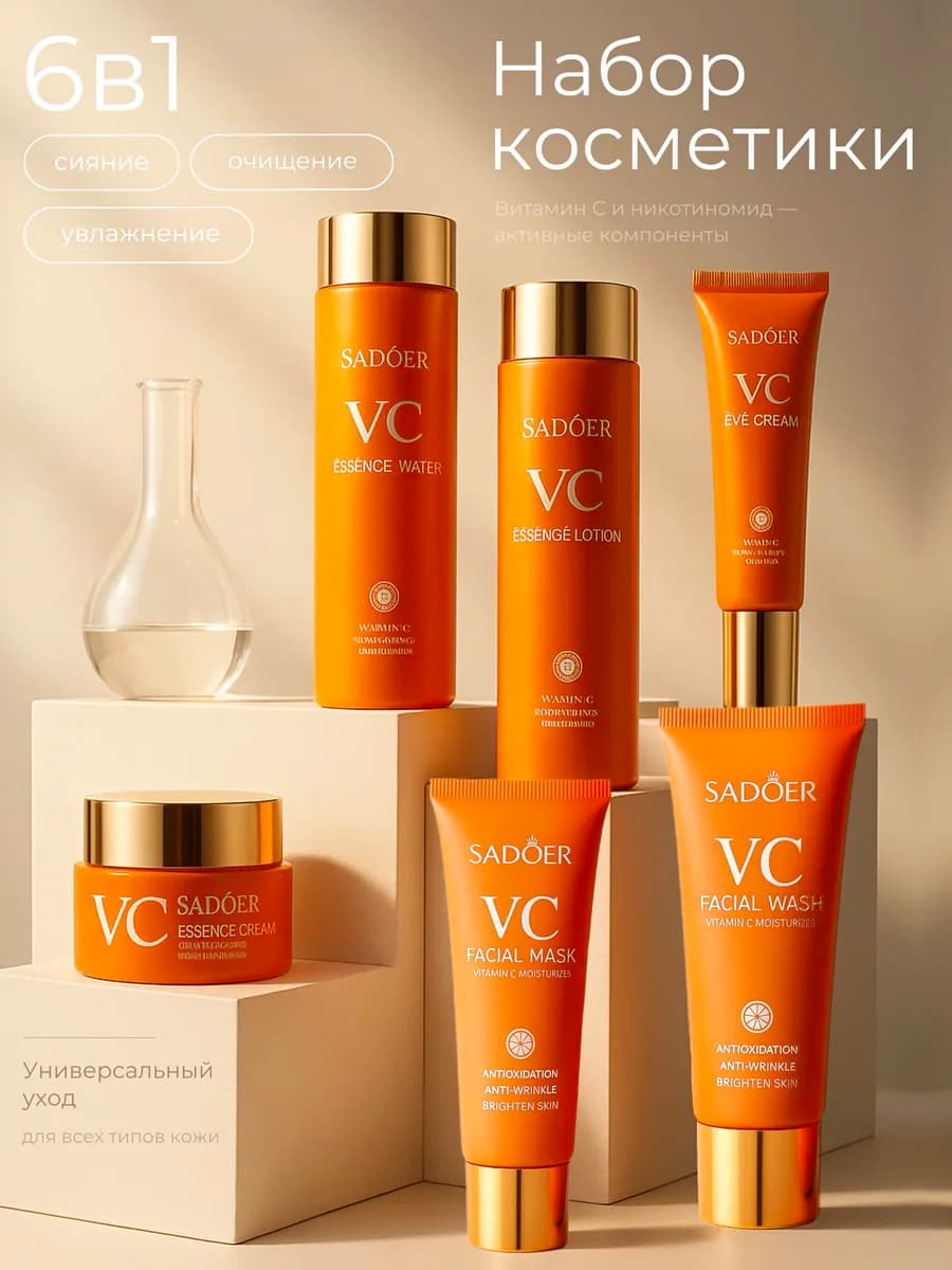 Подарочный набор косметики бьюти бокс для женщин 6 в 1