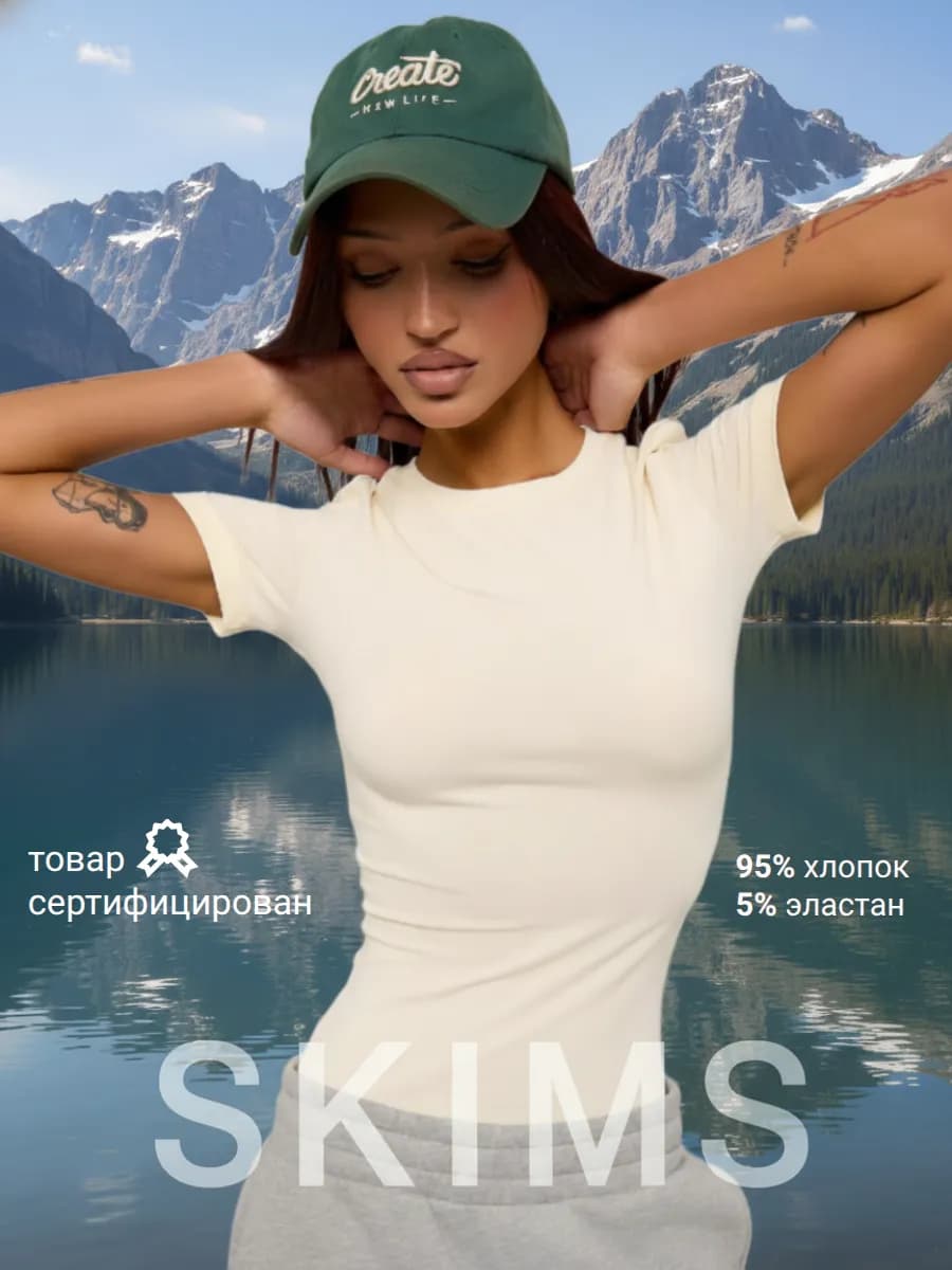 футболка скимс с коротким рукавом