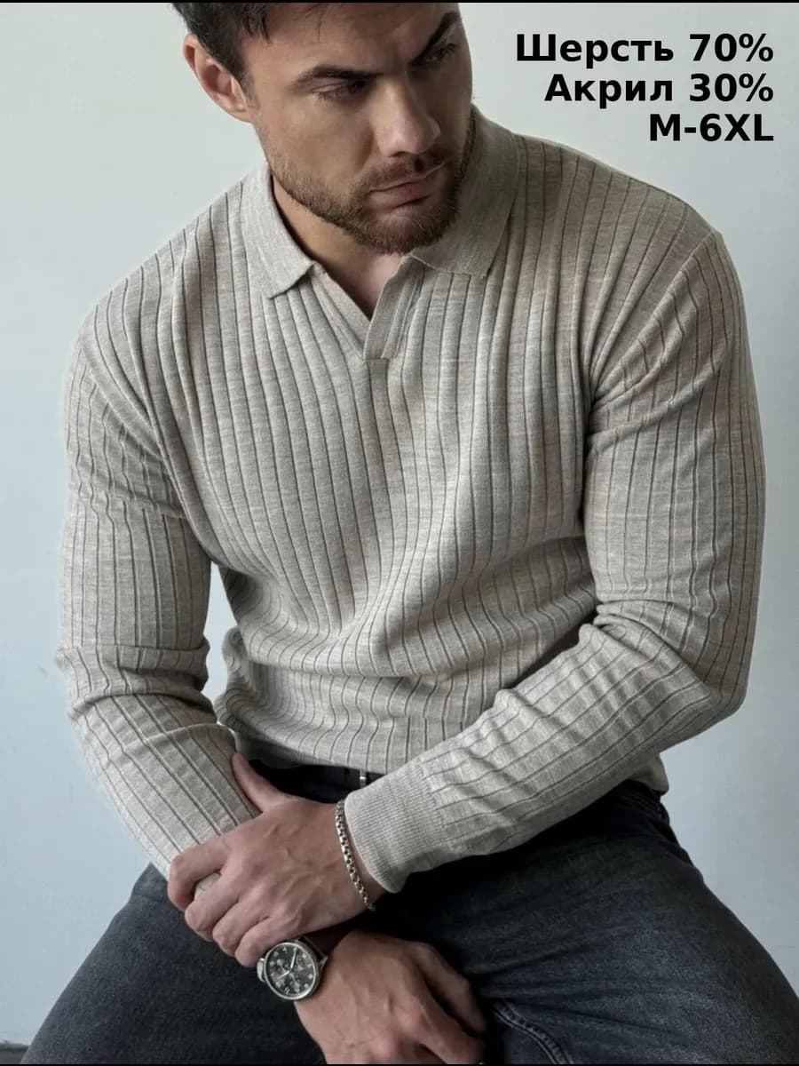Джемпер кофта мужская в рубчик