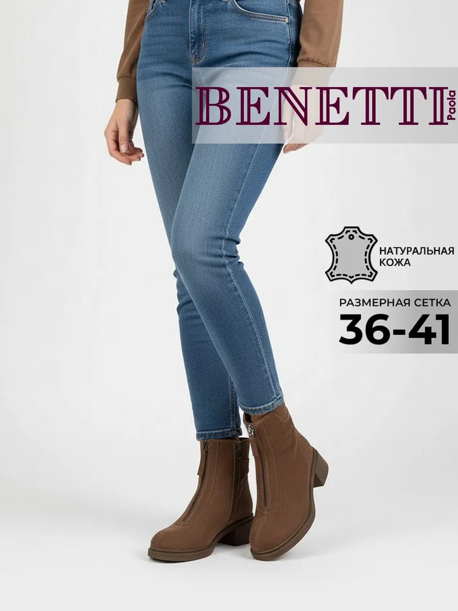 Зимние ботильоны натуральная кожа на каблуке