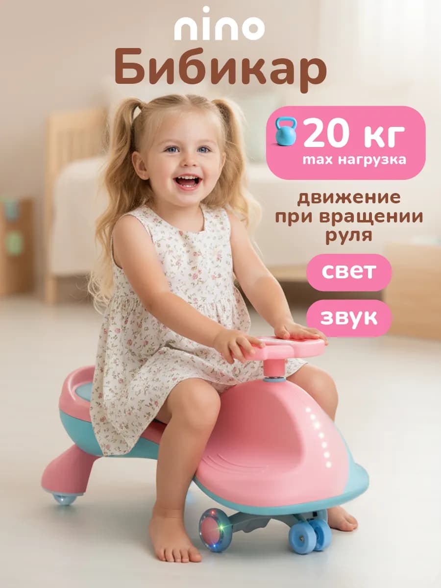 Толокар бибикар детский - машина большая