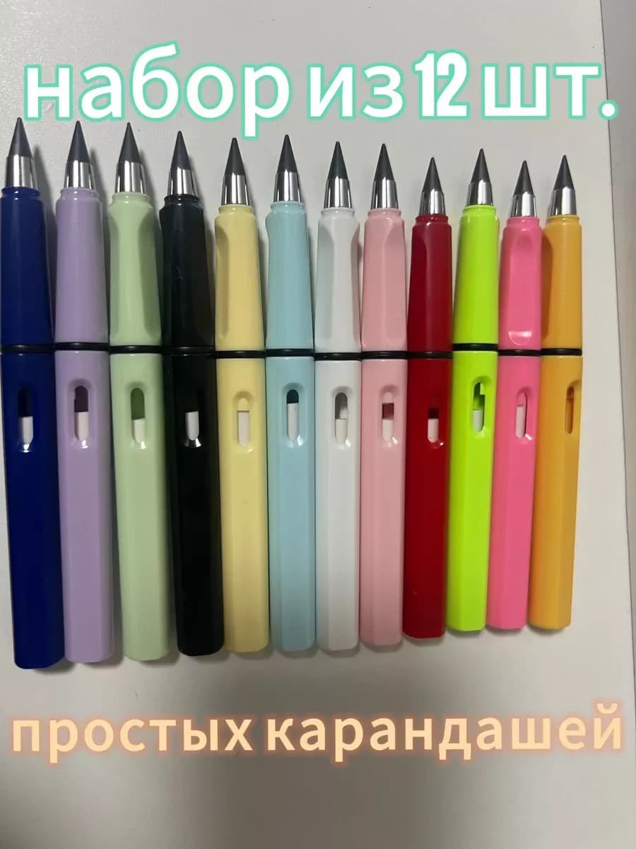 Карандаш простой вечный с ластиком набор 12 шт