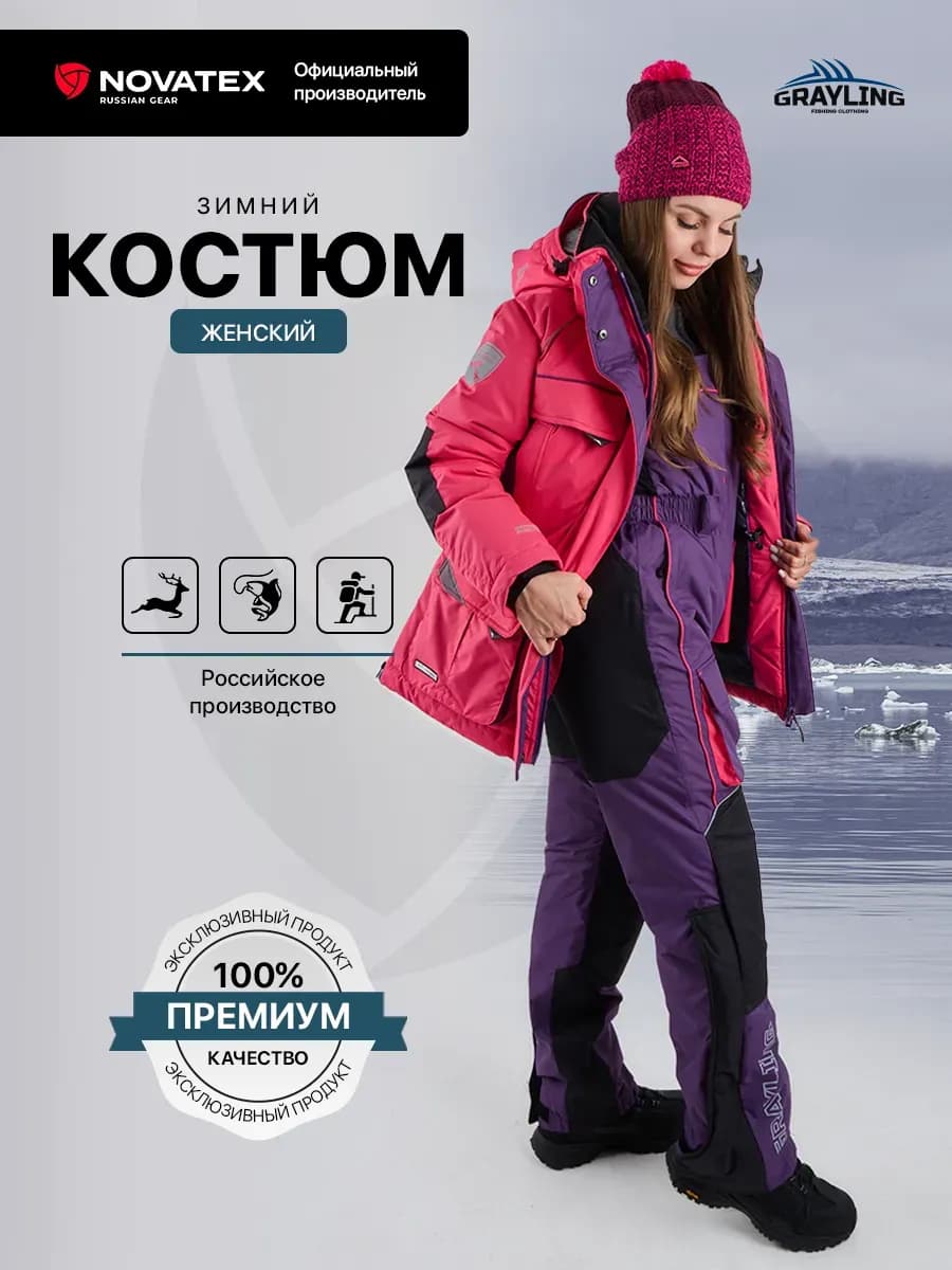 Костюм для зимней рыбалки Камчатка Магма -45